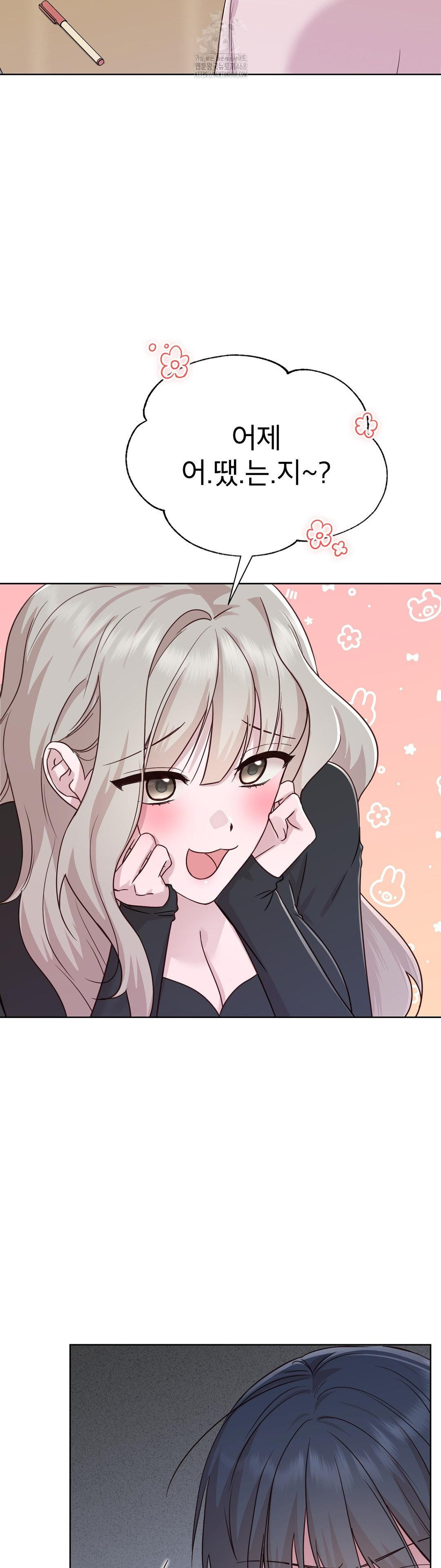 Brother Complex Raw Chapter 5 Page 43