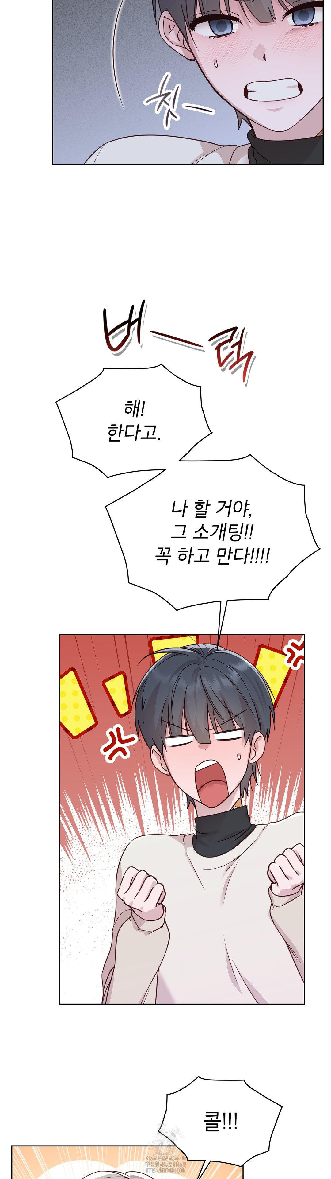 Brother Complex Raw Chapter 5 Page 44