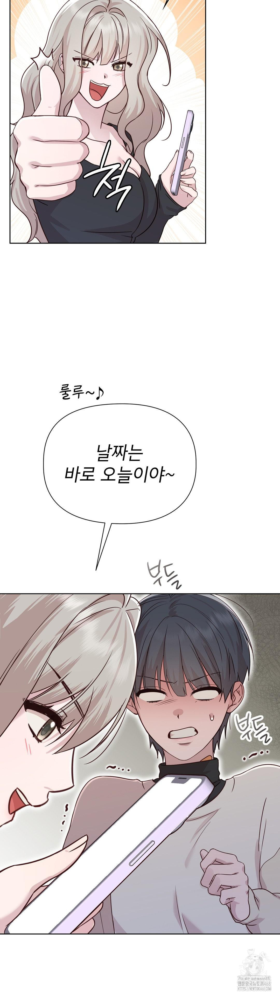 Brother Complex Raw Chapter 5 Page 45