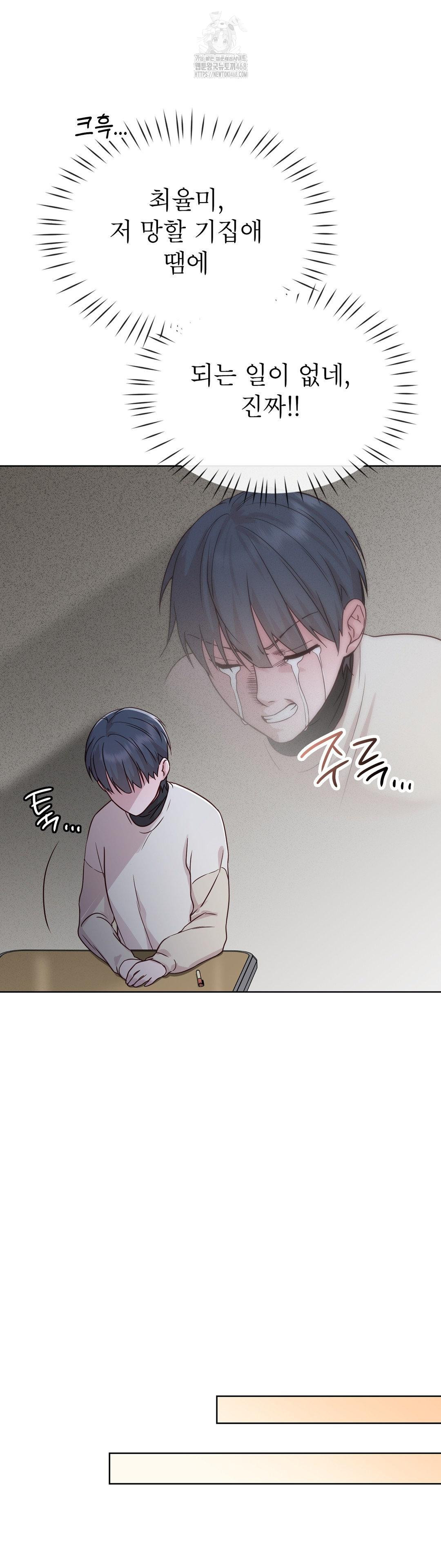 Brother Complex Raw Chapter 5 Page 46