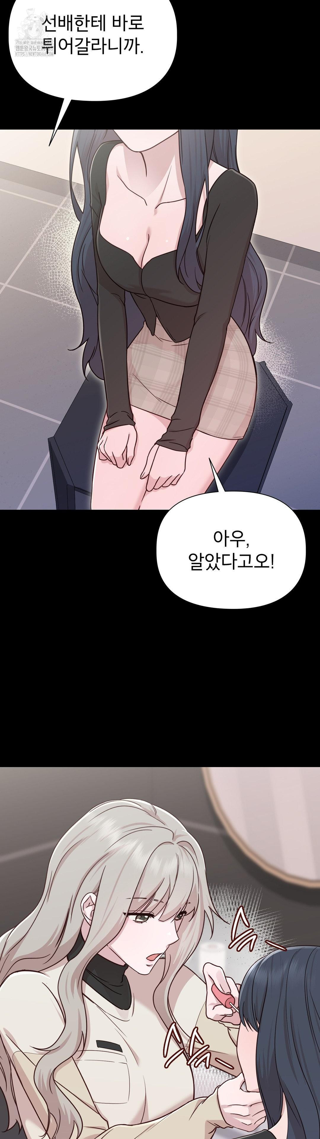 Brother Complex Raw Chapter 5 Page 50