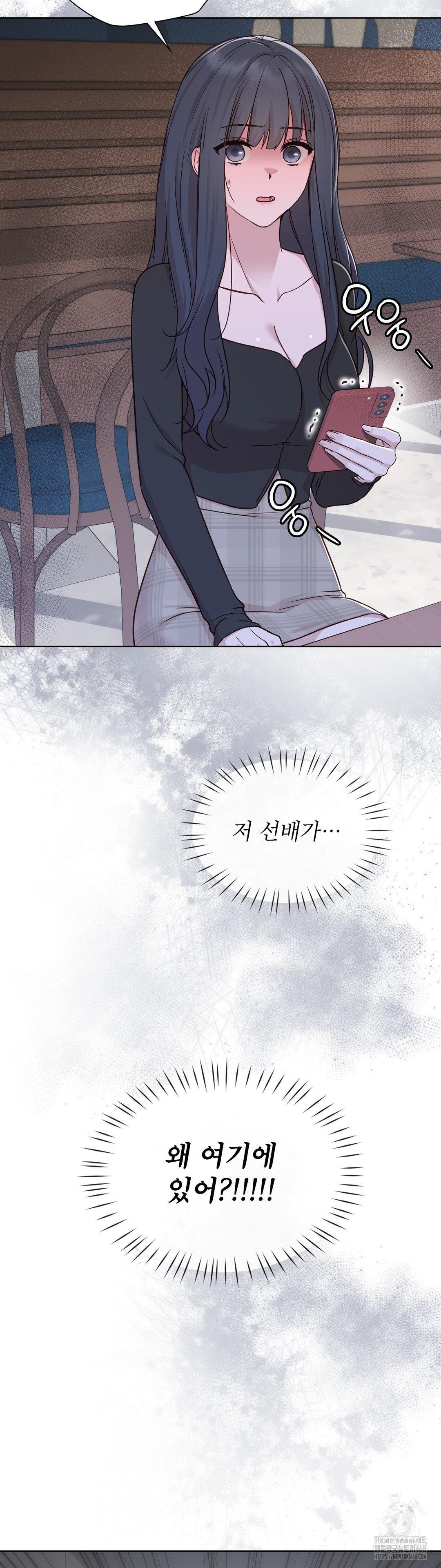 Brother Complex Raw Chapter 5 Page 60