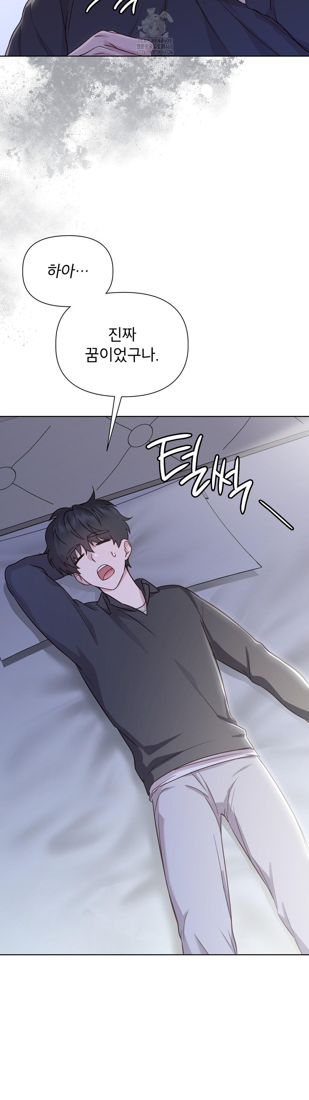 Brother Complex Raw Chapter 5 Page 7