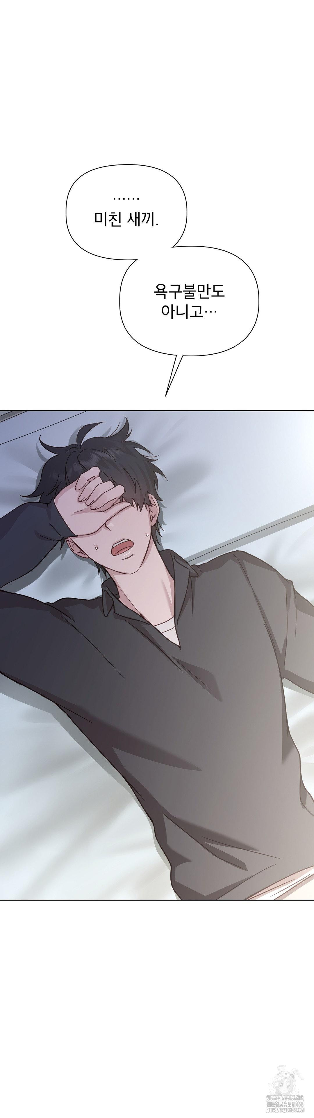 Brother Complex Raw Chapter 5 Page 8