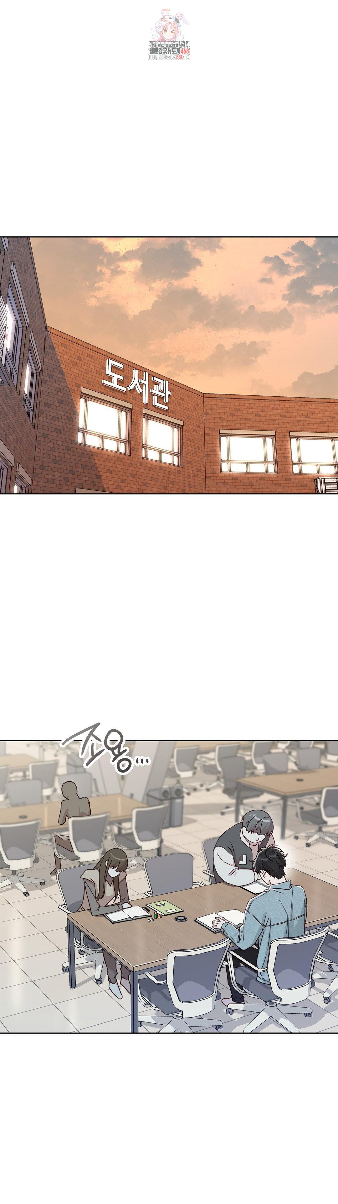 Brother Complex Raw Chapter 6 Page 1