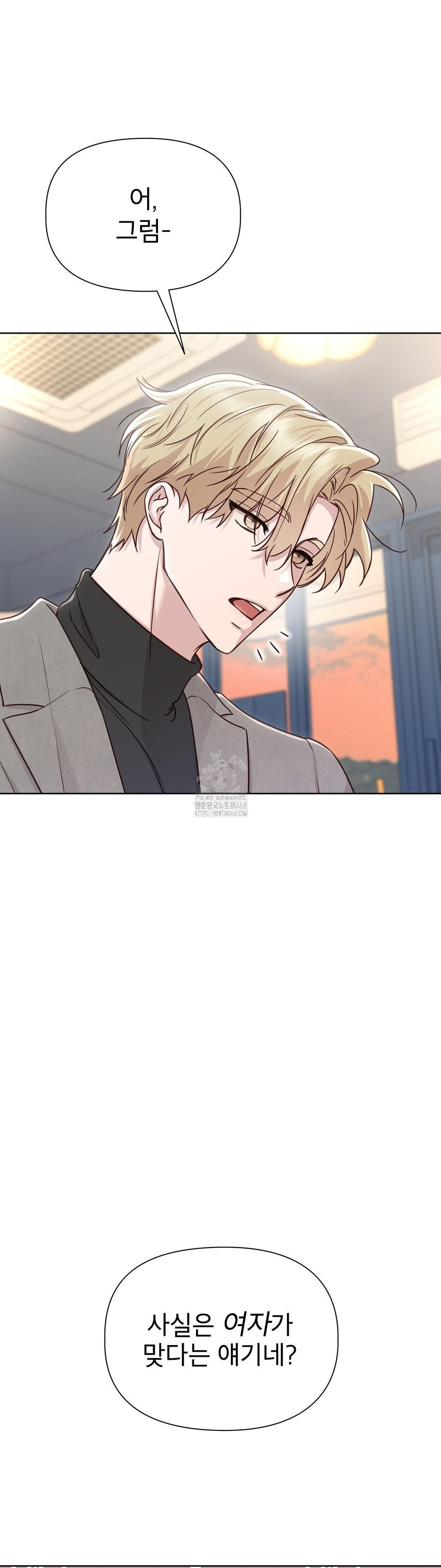 Brother Complex Raw Chapter 6 Page 10