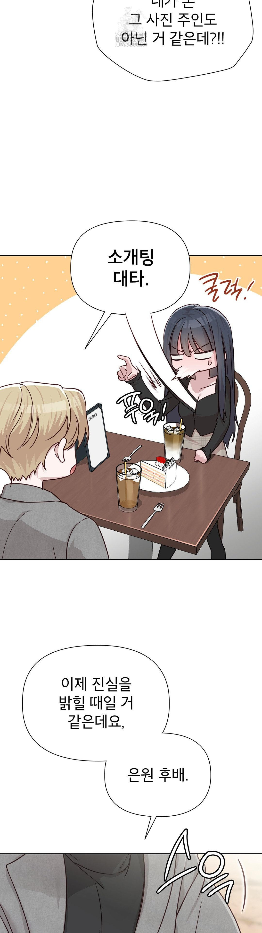 Brother Complex Raw Chapter 6 Page 12