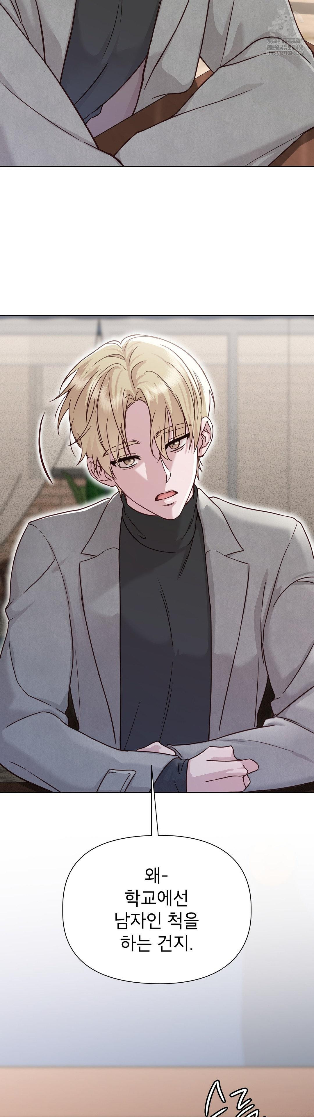 Brother Complex Raw Chapter 6 Page 13