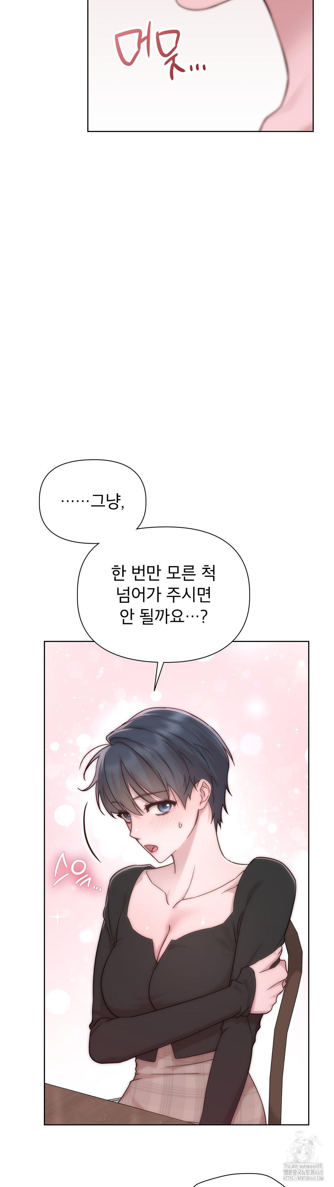 Brother Complex Raw Chapter 6 Page 15