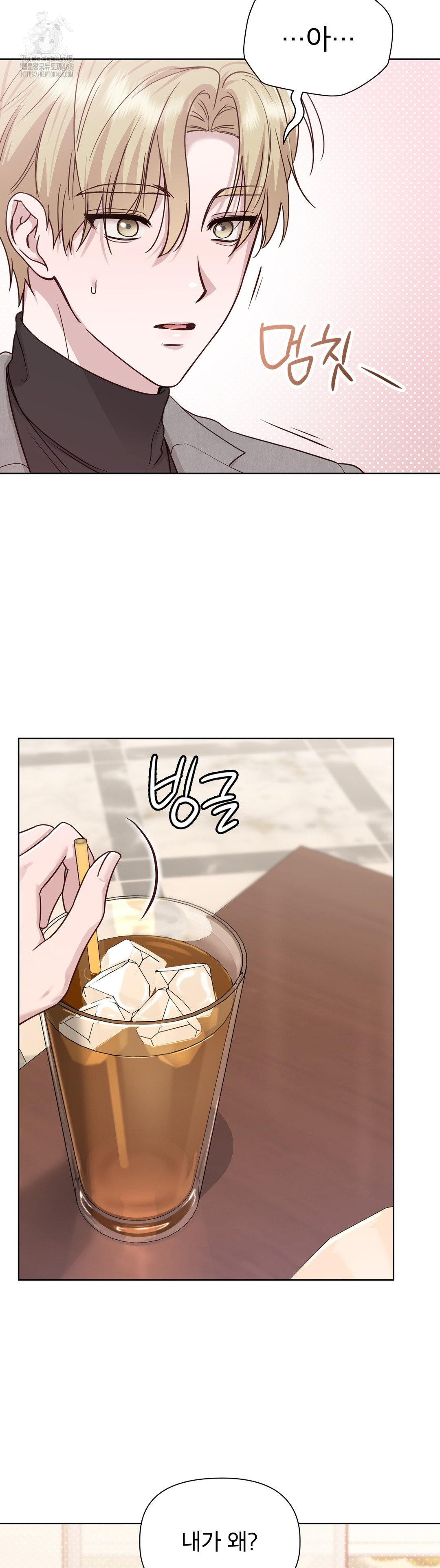 Brother Complex Raw Chapter 6 Page 16