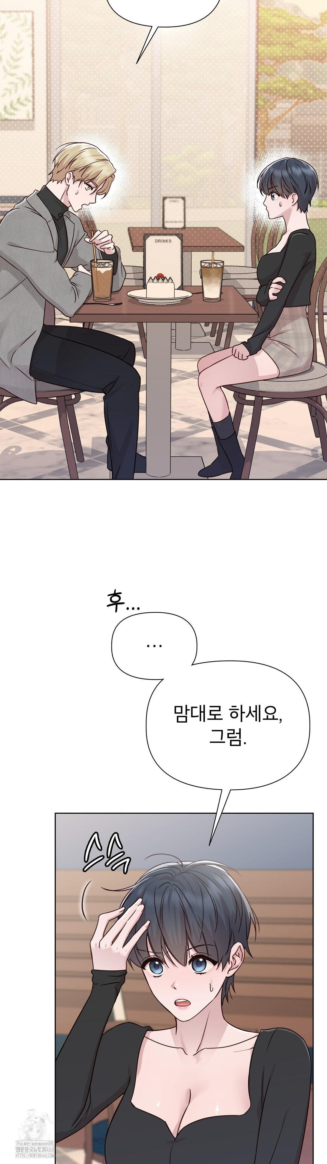 Brother Complex Raw Chapter 6 Page 17