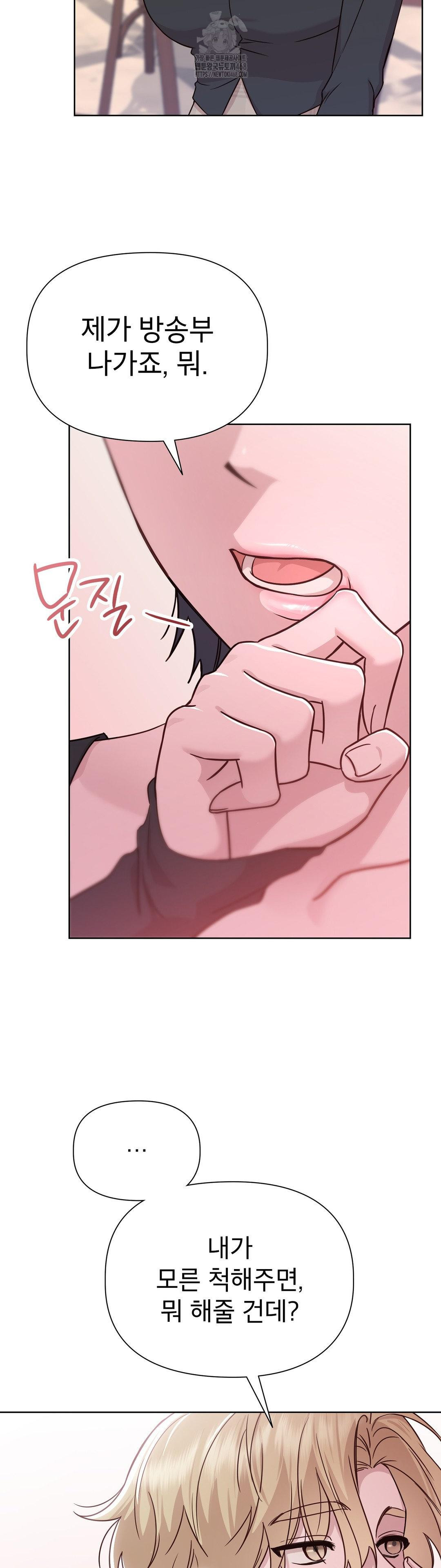 Brother Complex Raw Chapter 6 Page 18