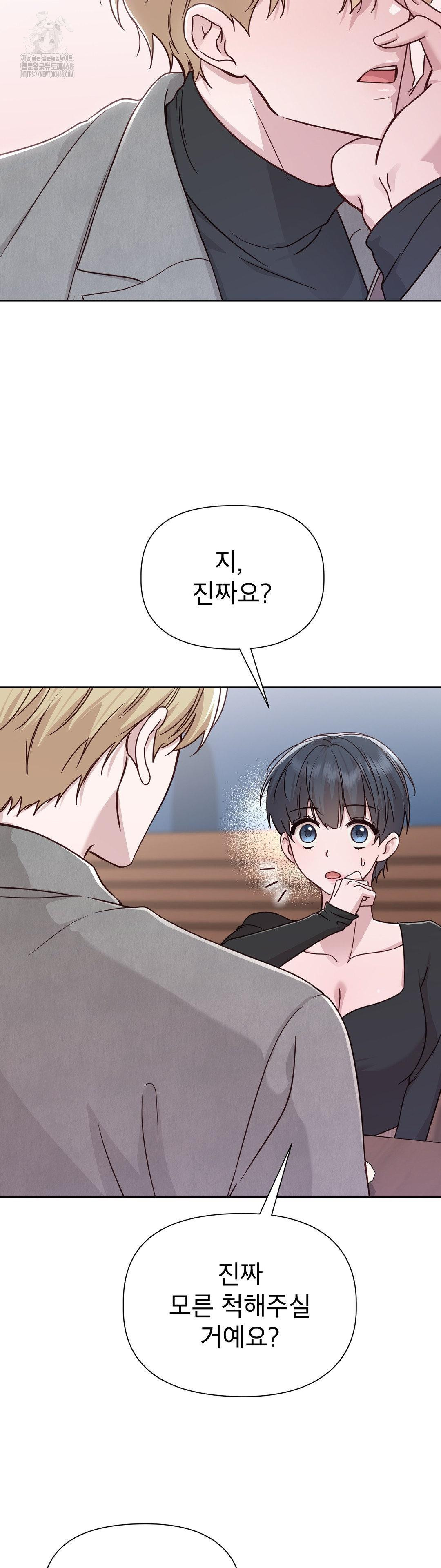 Brother Complex Raw Chapter 6 Page 19