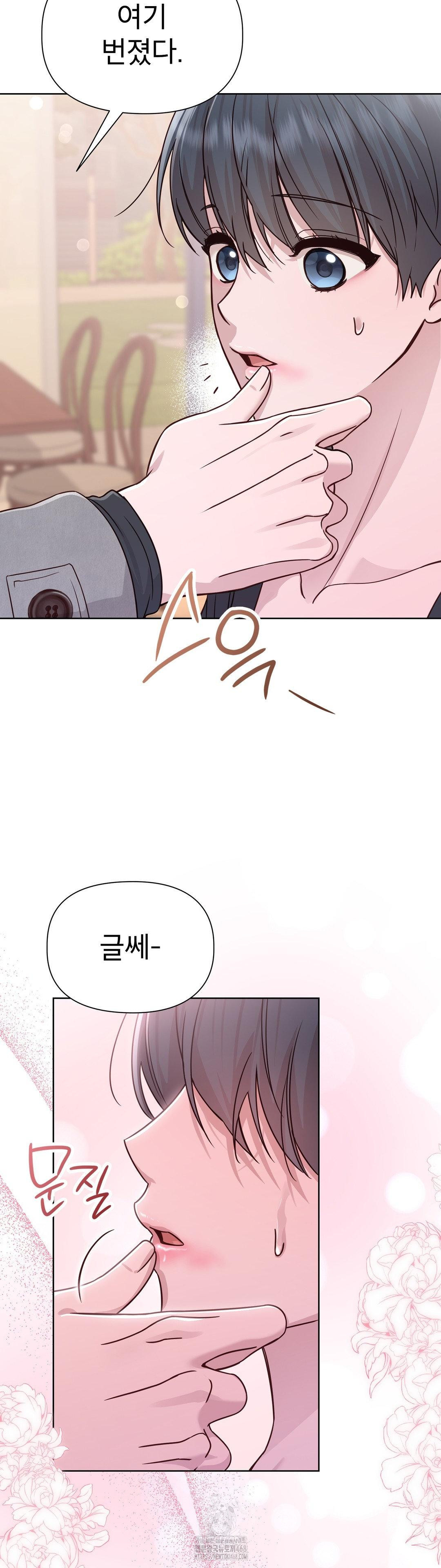Brother Complex Raw Chapter 6 Page 20