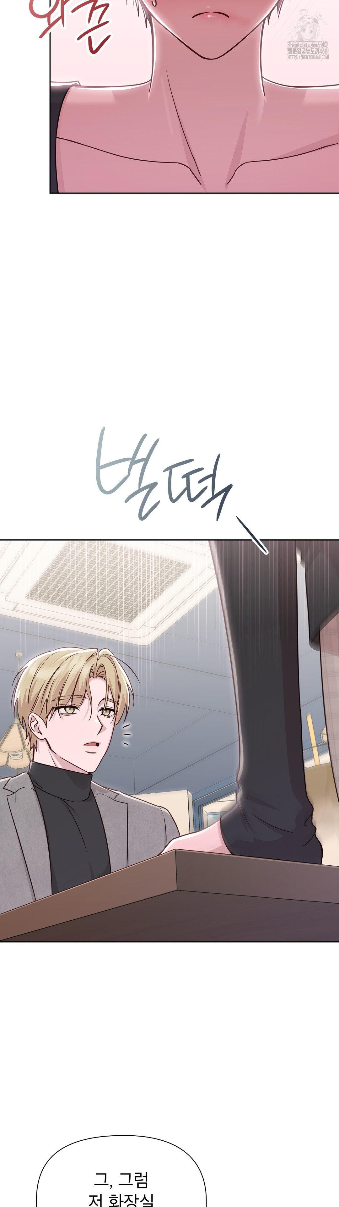 Brother Complex Raw Chapter 6 Page 24