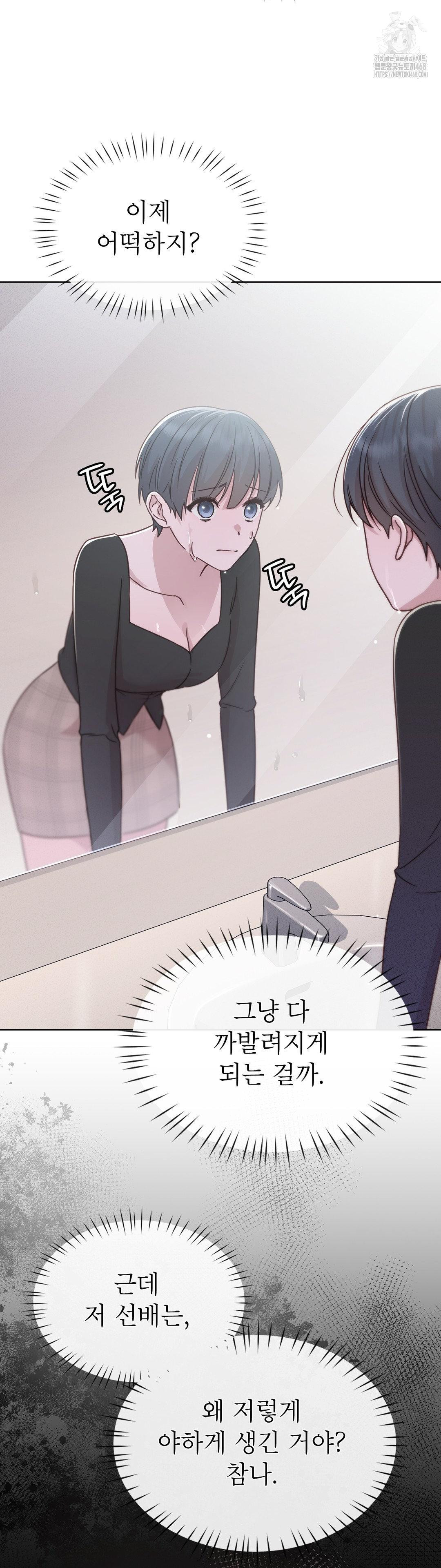 Brother Complex Raw Chapter 6 Page 28