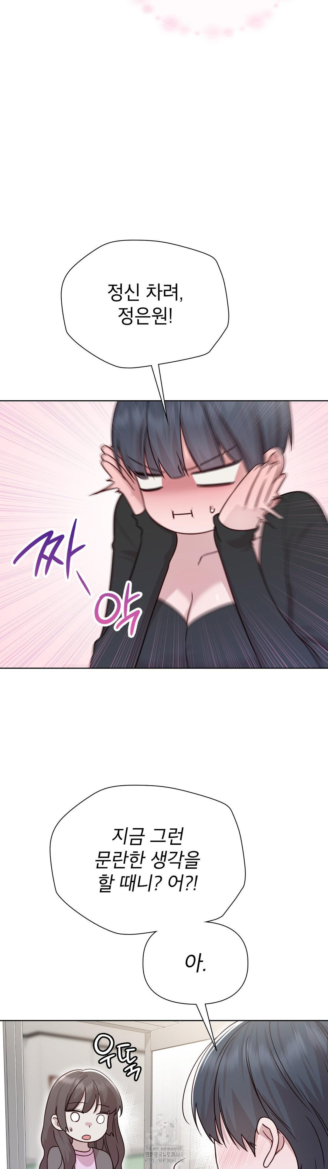 Brother Complex Raw Chapter 6 Page 31