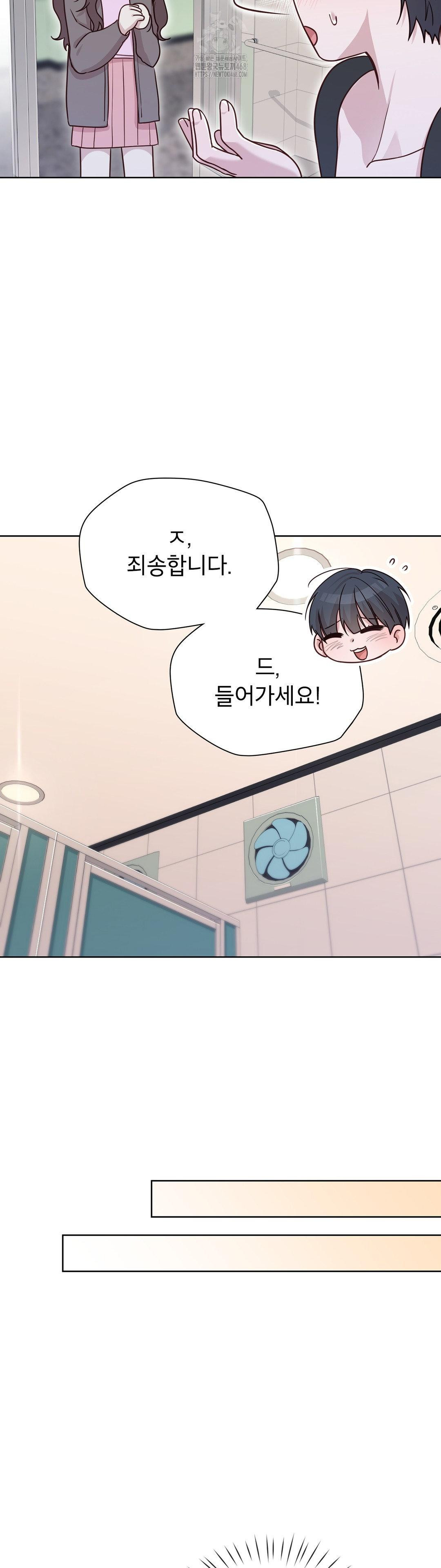 Brother Complex Raw Chapter 6 Page 32