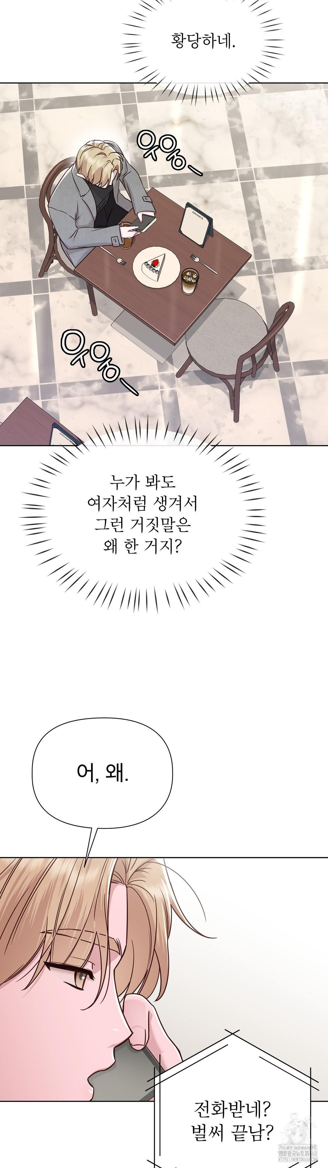 Brother Complex Raw Chapter 6 Page 33