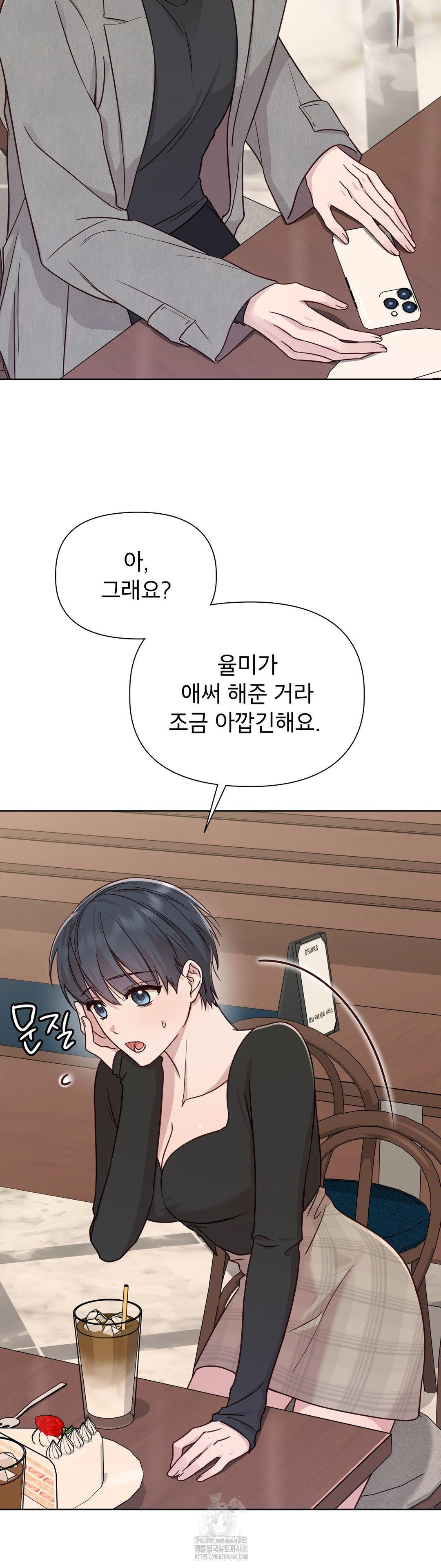 Brother Complex Raw Chapter 6 Page 37