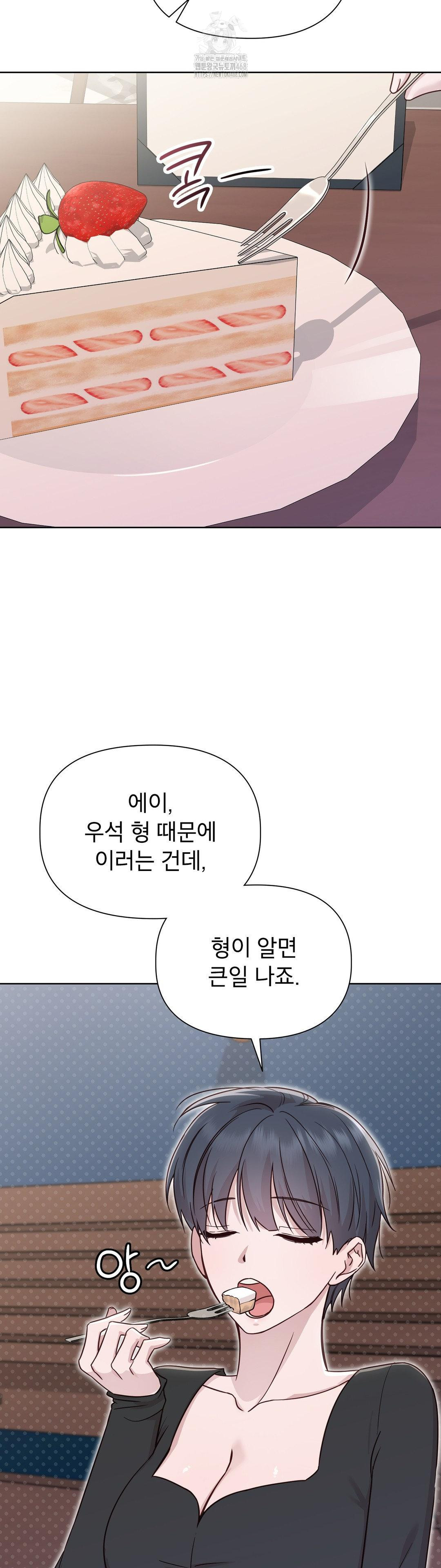 Brother Complex Raw Chapter 6 Page 39