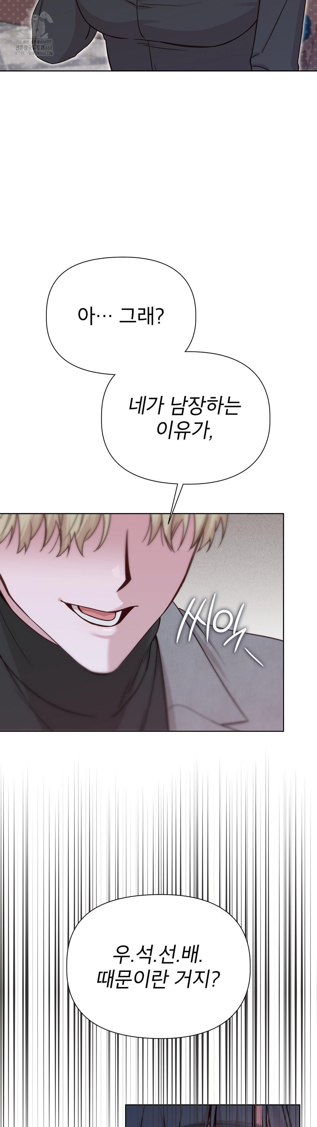 Brother Complex Raw Chapter 6 Page 40