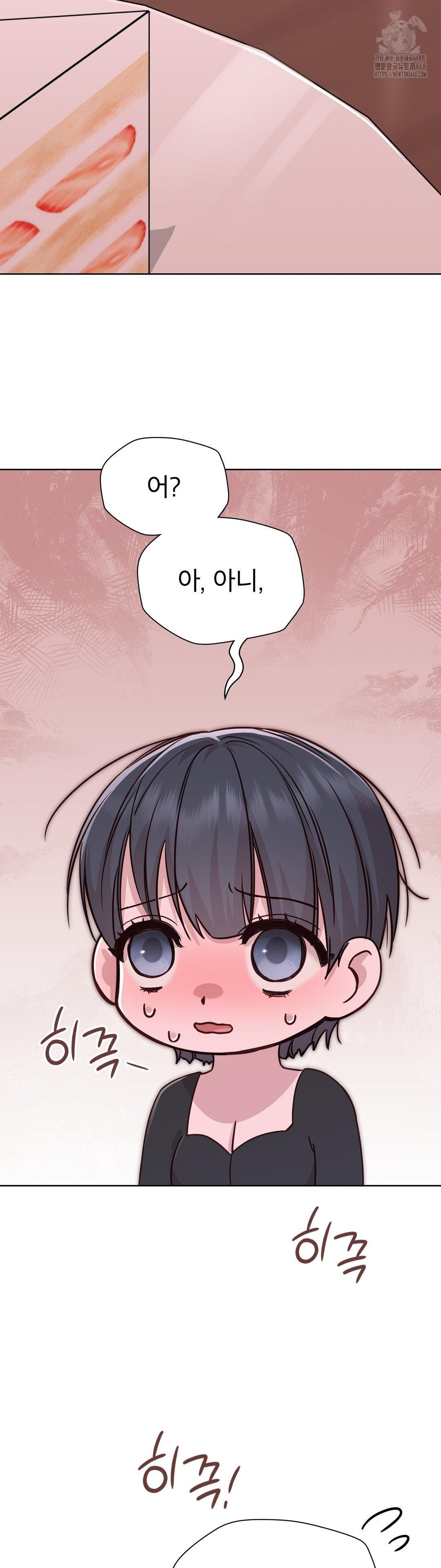 Brother Complex Raw Chapter 6 Page 42