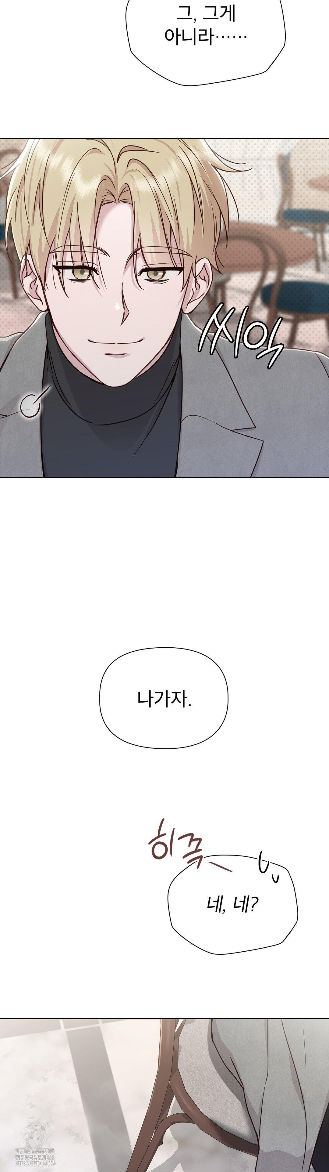 Brother Complex Raw Chapter 6 Page 43