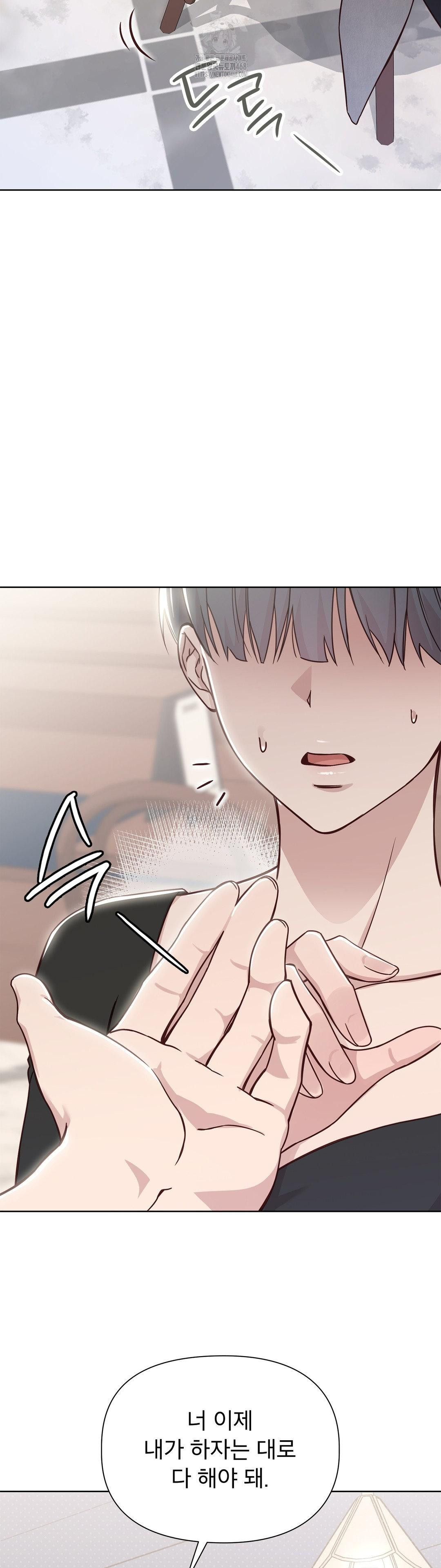 Brother Complex Raw Chapter 6 Page 44