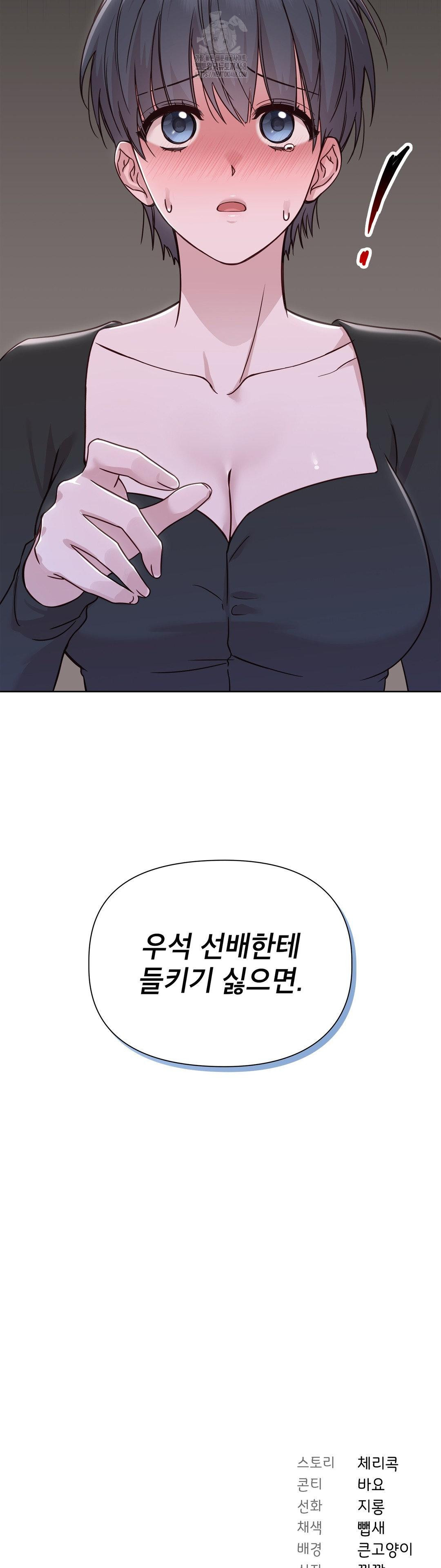 Brother Complex Raw Chapter 6 Page 46