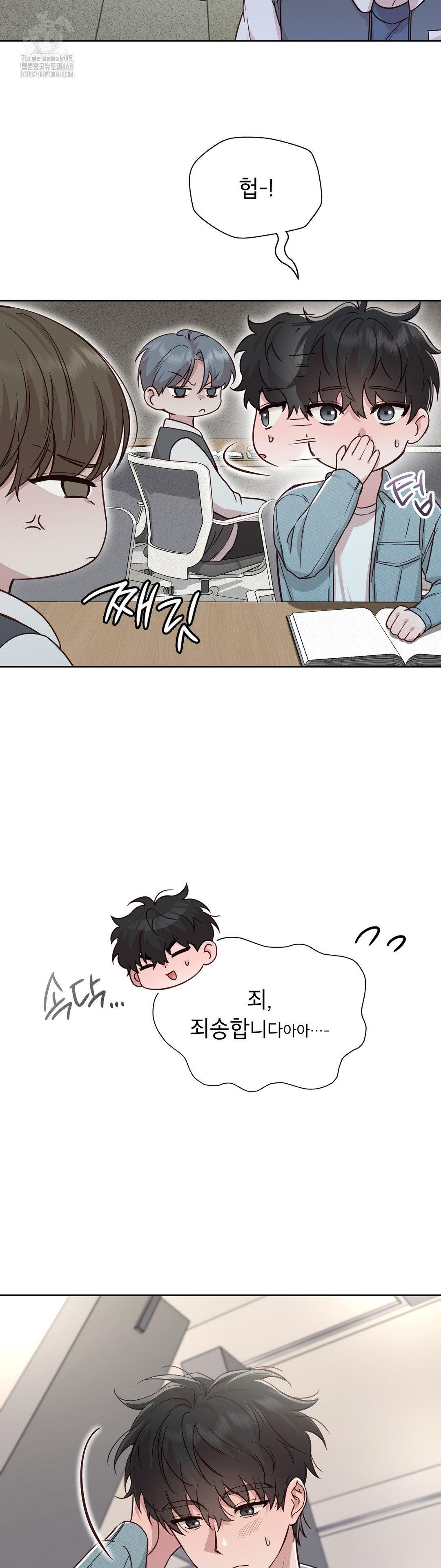 Brother Complex Raw Chapter 6 Page 5