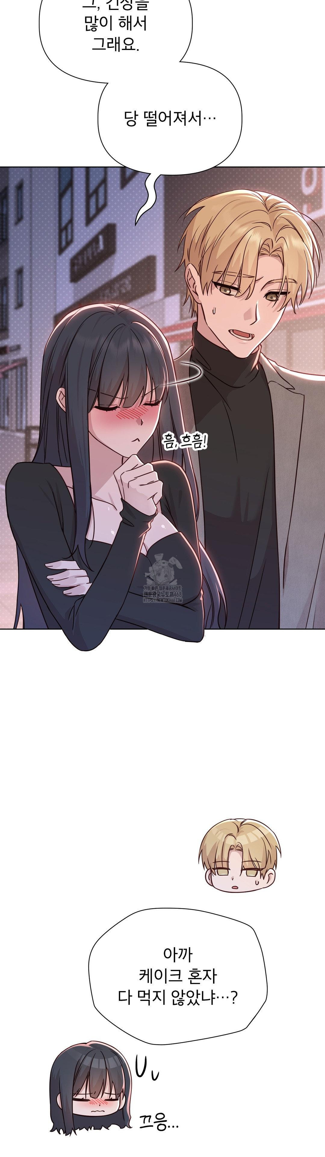 Brother Complex Raw Chapter 7 Page 10