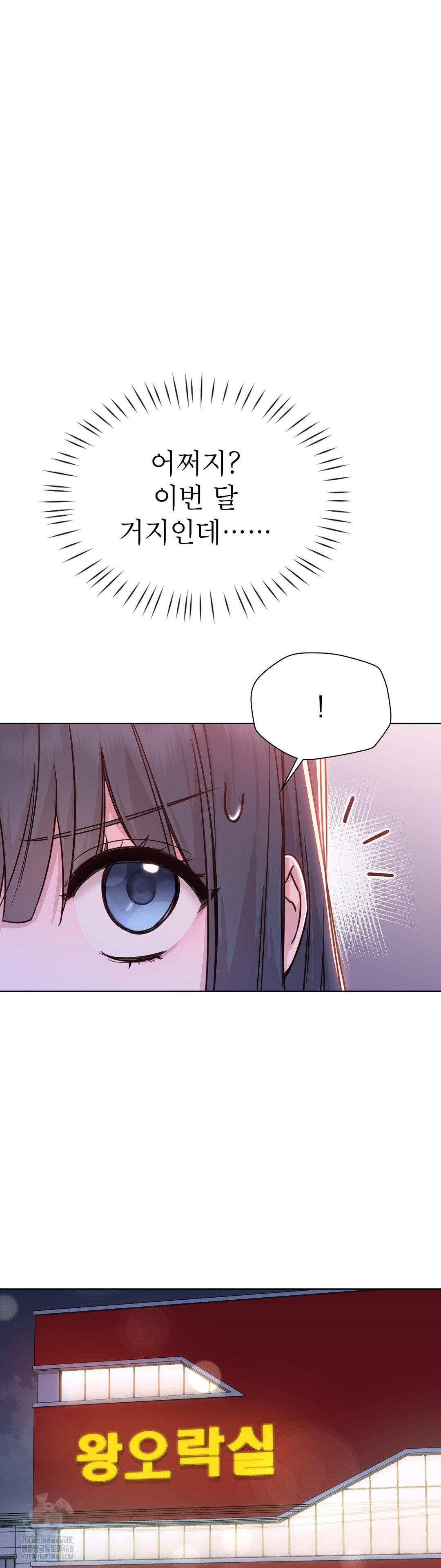 Brother Complex Raw Chapter 7 Page 11