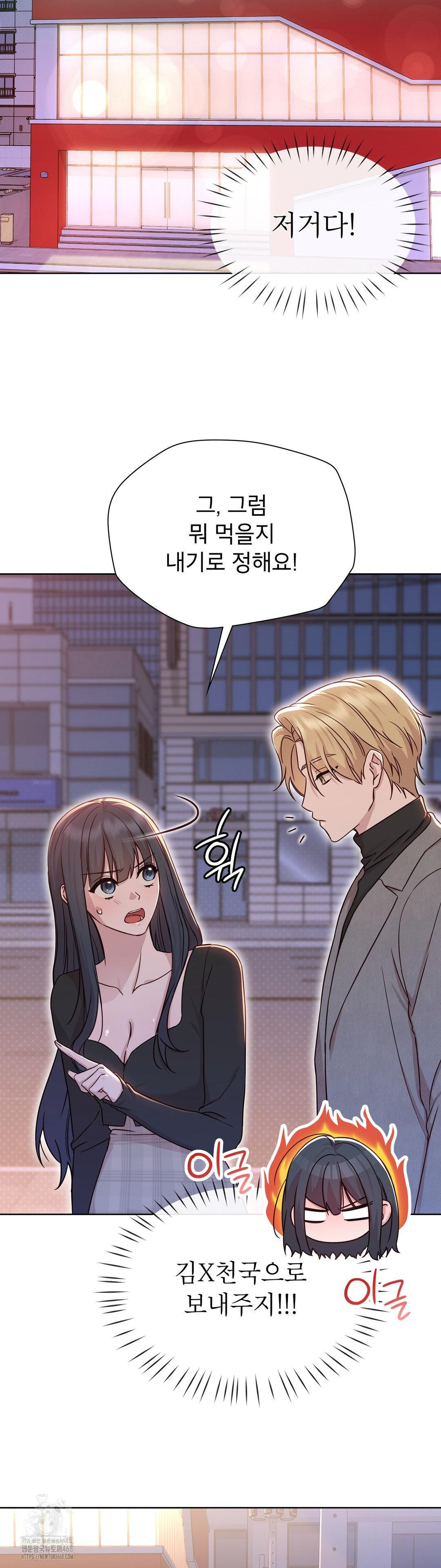 Brother Complex Raw Chapter 7 Page 12
