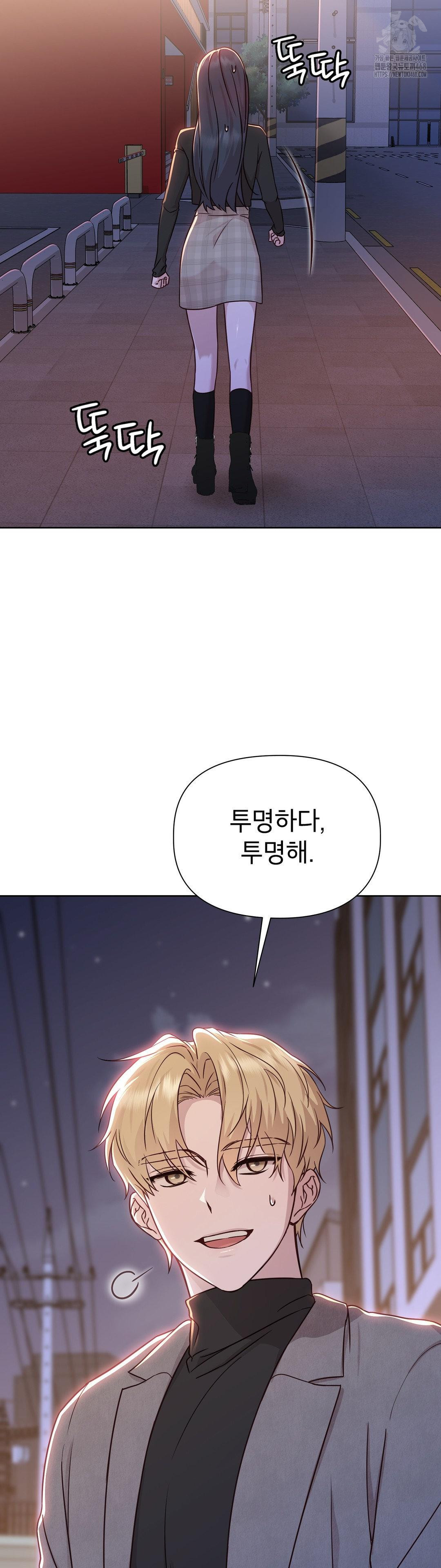Brother Complex Raw Chapter 7 Page 13