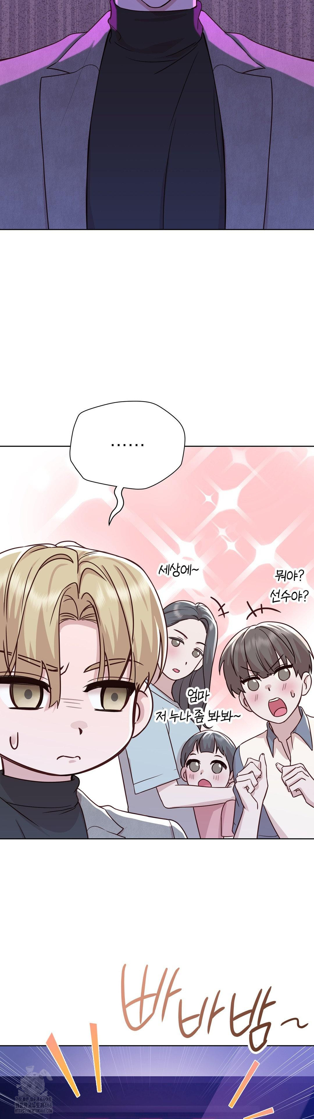 Brother Complex Raw Chapter 7 Page 22