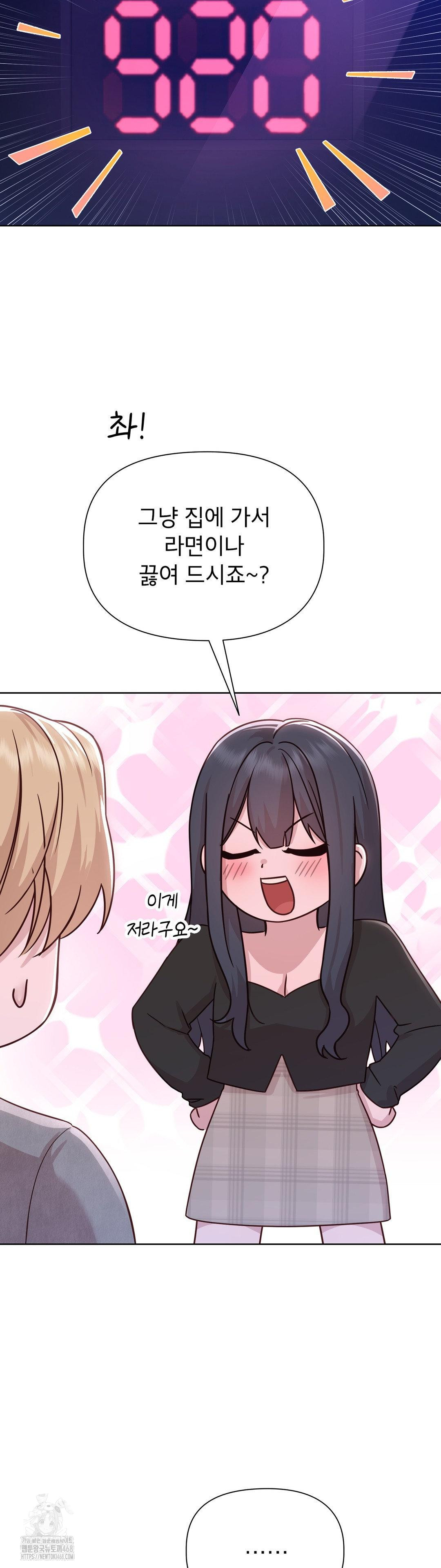 Brother Complex Raw Chapter 7 Page 23