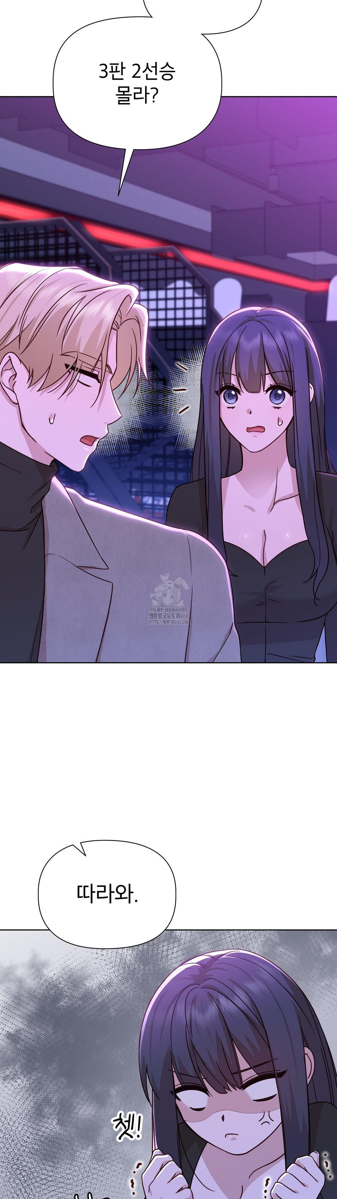 Brother Complex Raw Chapter 7 Page 24