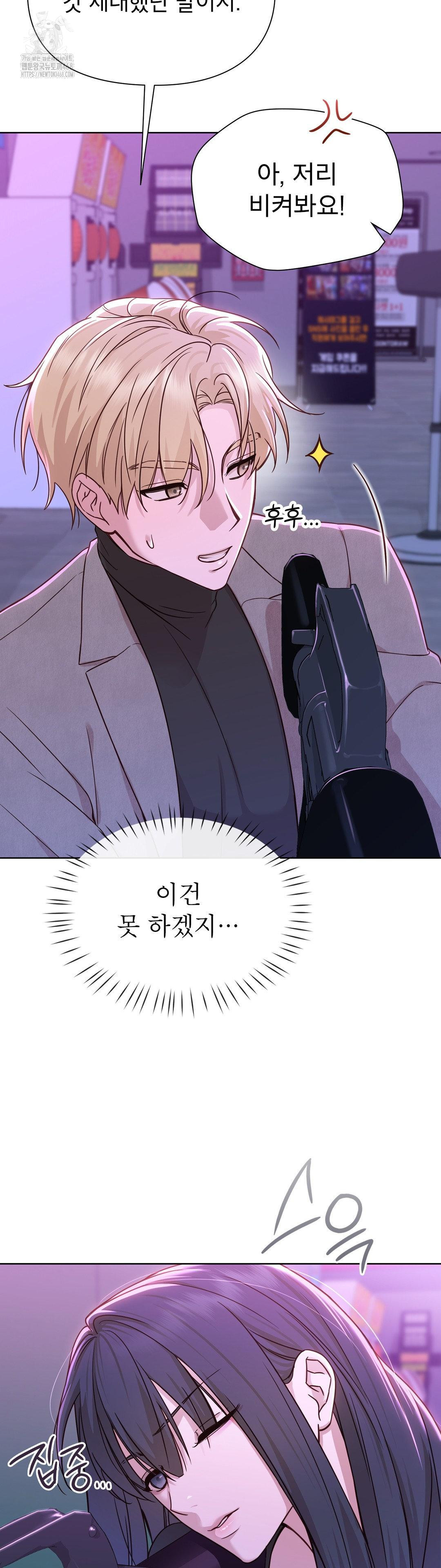 Brother Complex Raw Chapter 7 Page 27