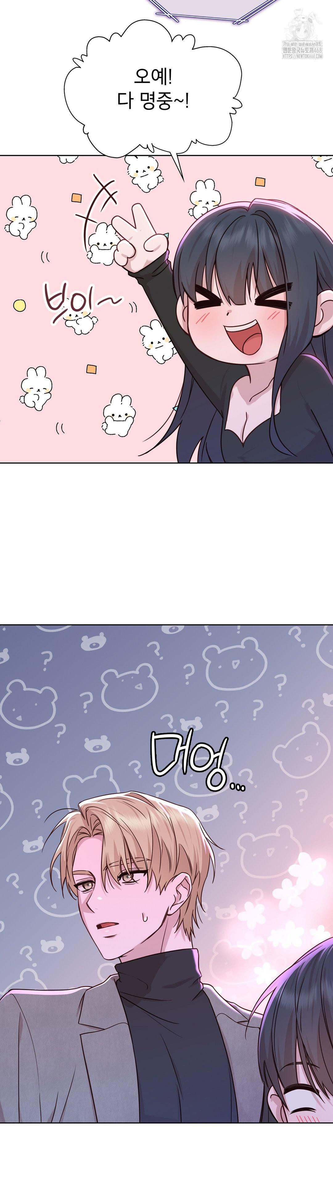 Brother Complex Raw Chapter 7 Page 29