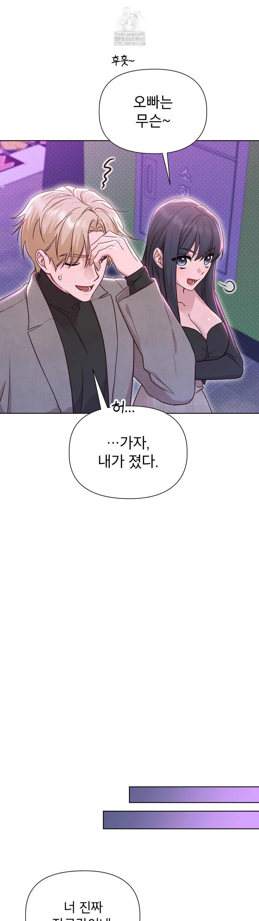 Brother Complex Raw Chapter 7 Page 30
