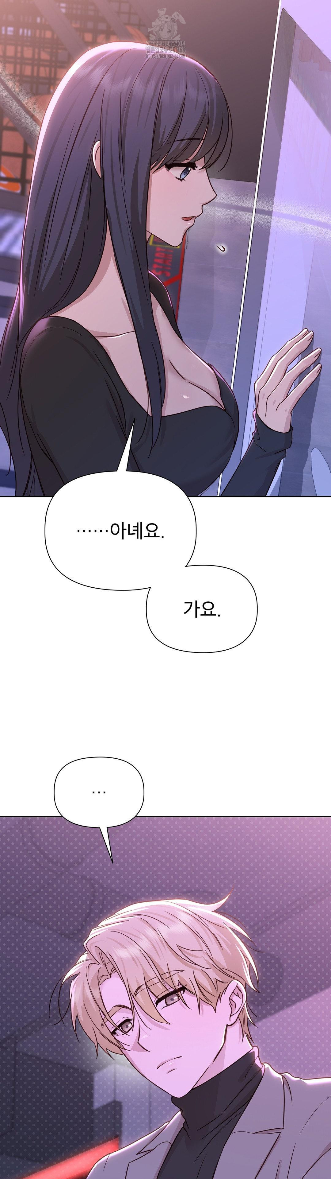Brother Complex Raw Chapter 7 Page 35