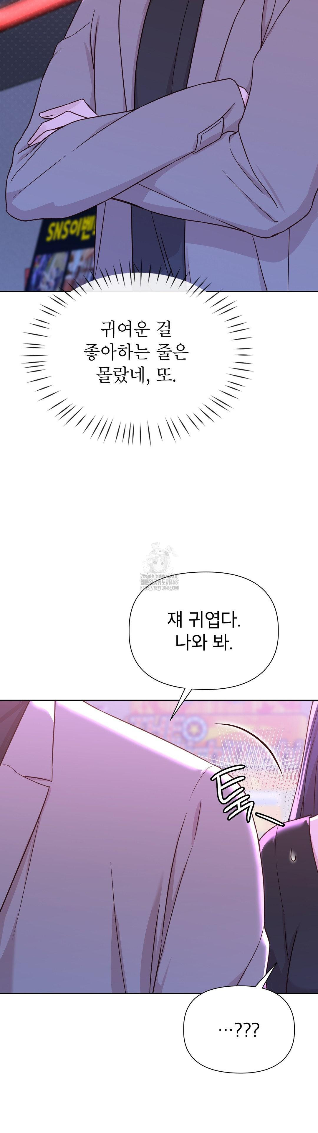 Brother Complex Raw Chapter 7 Page 36