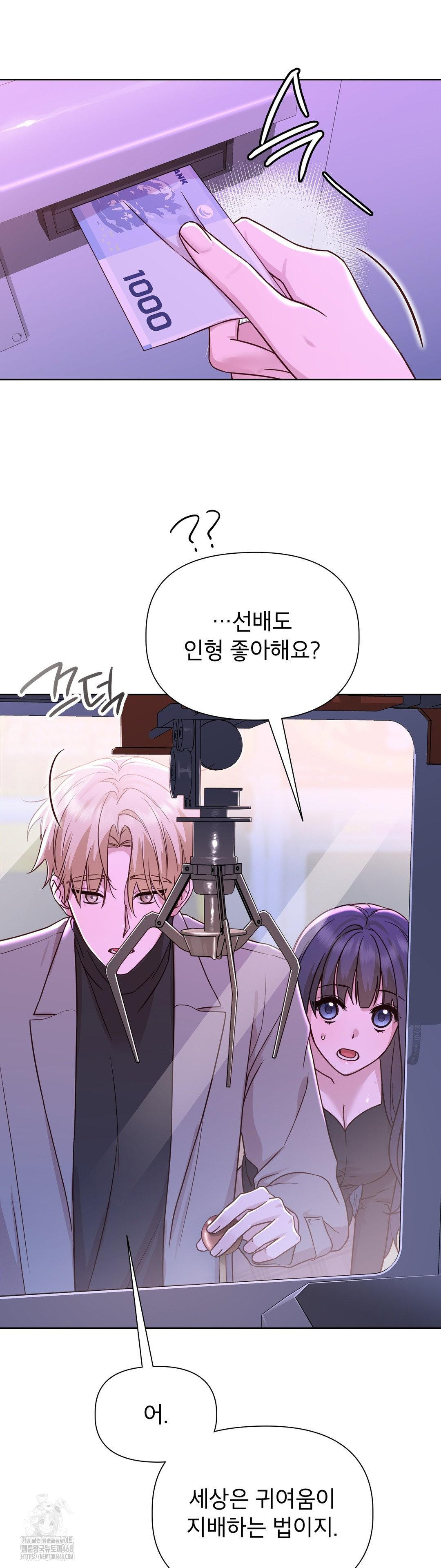 Brother Complex Raw Chapter 7 Page 37