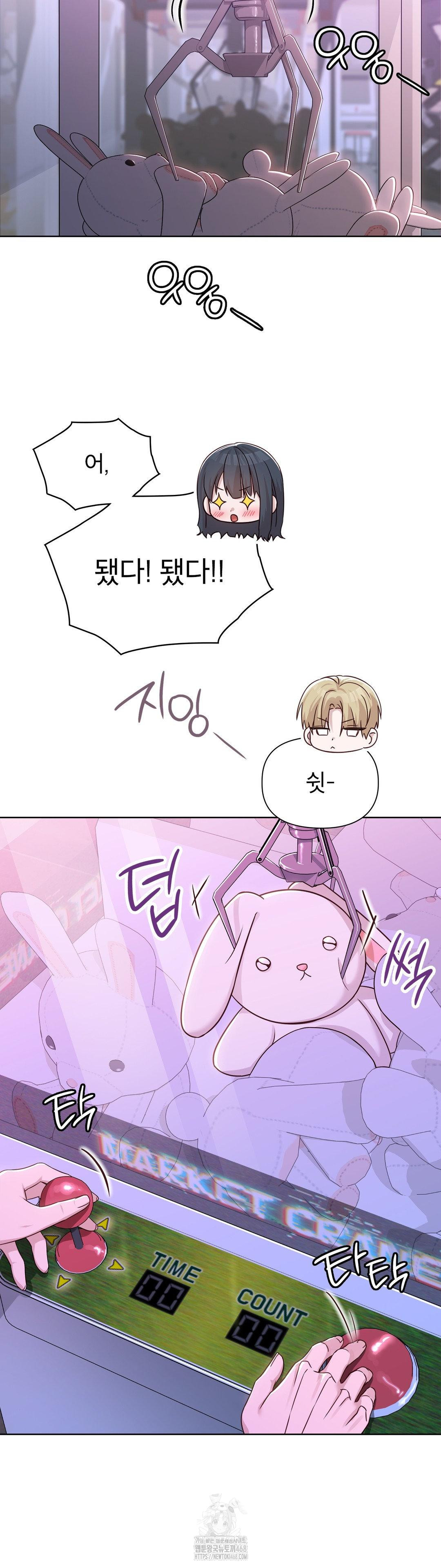 Brother Complex Raw Chapter 7 Page 39