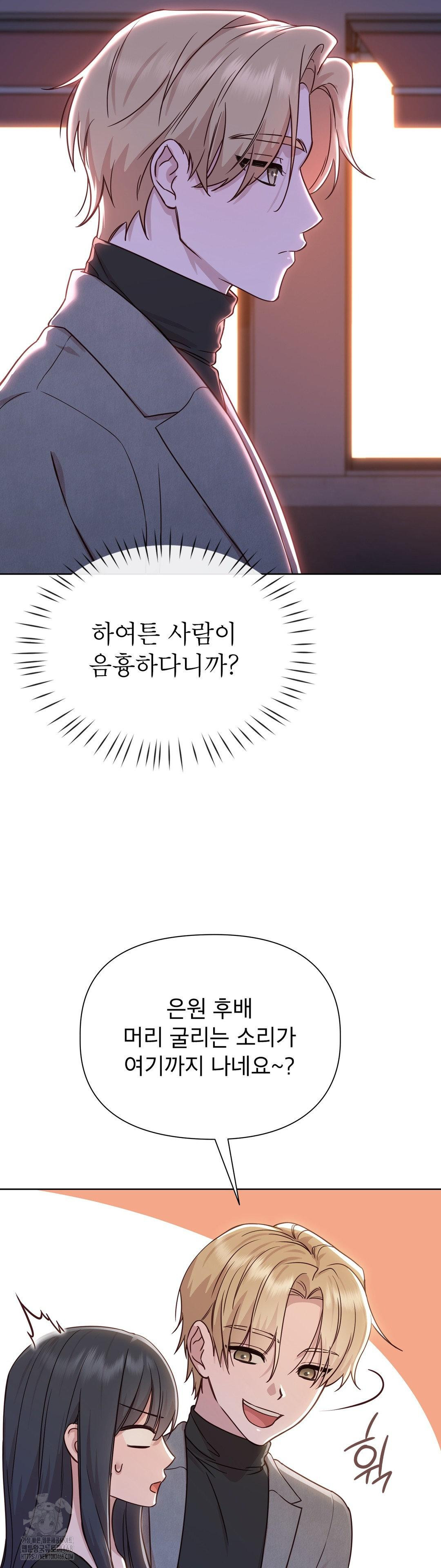 Brother Complex Raw Chapter 7 Page 4