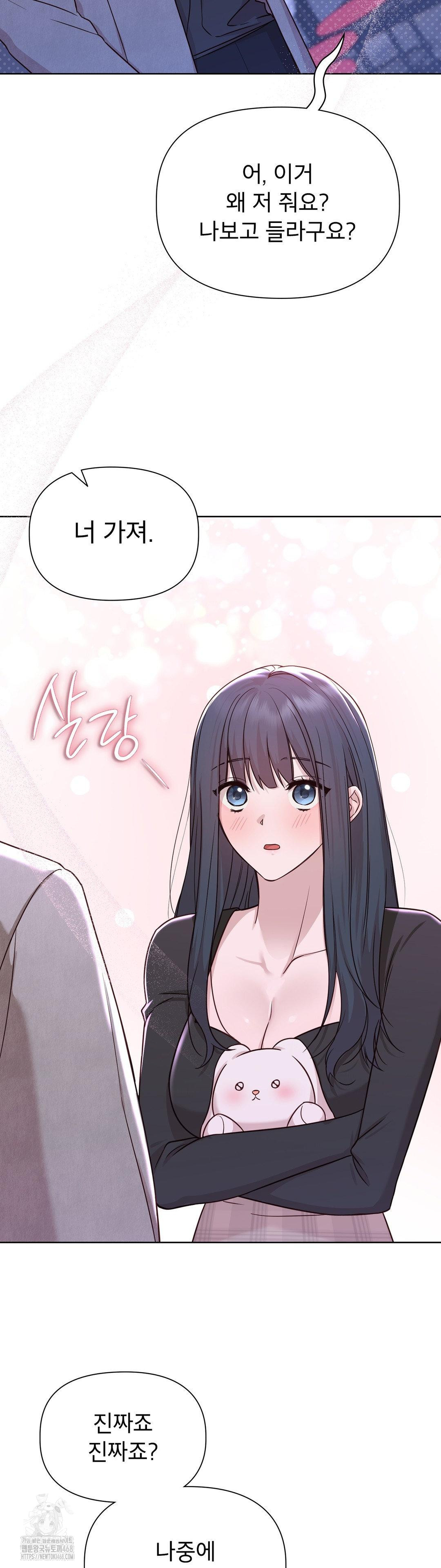 Brother Complex Raw Chapter 7 Page 47
