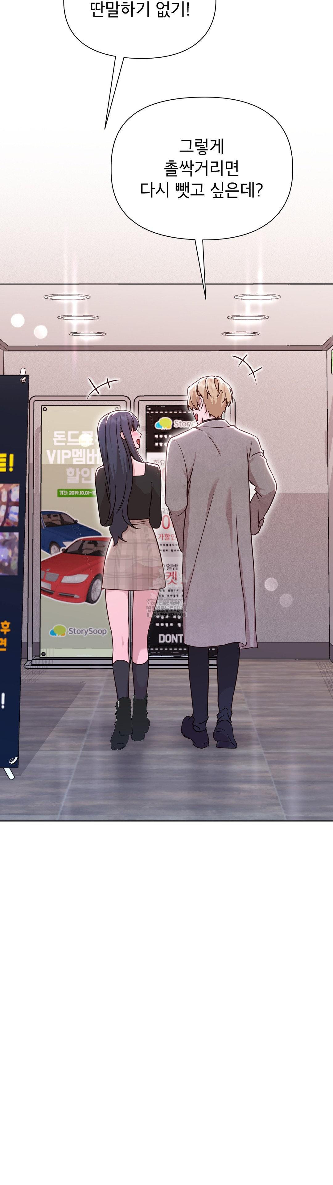 Brother Complex Raw Chapter 7 Page 48