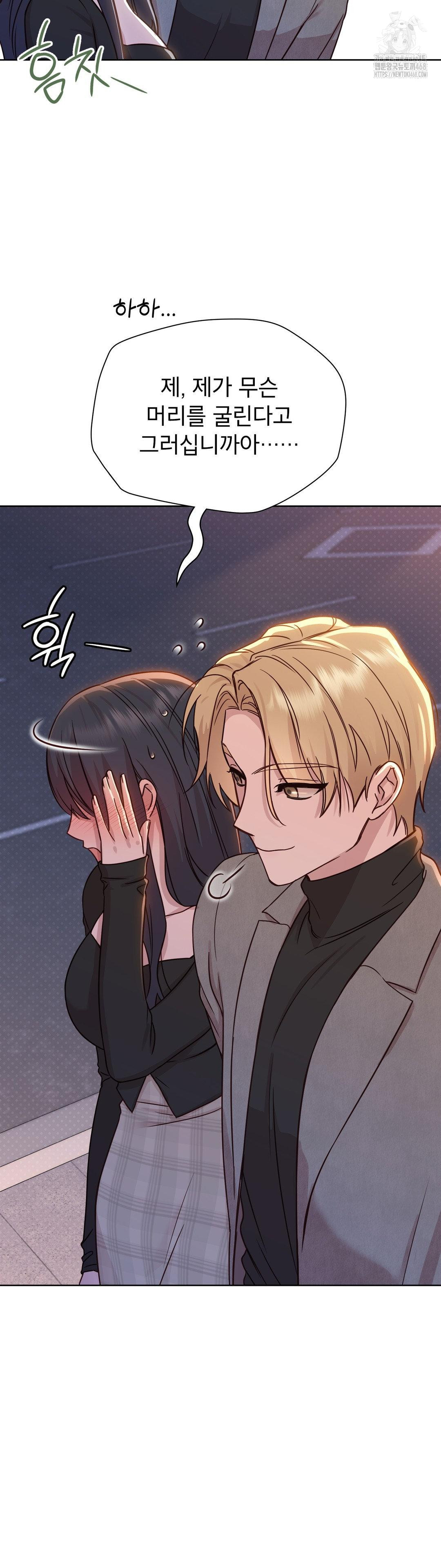 Brother Complex Raw Chapter 7 Page 5