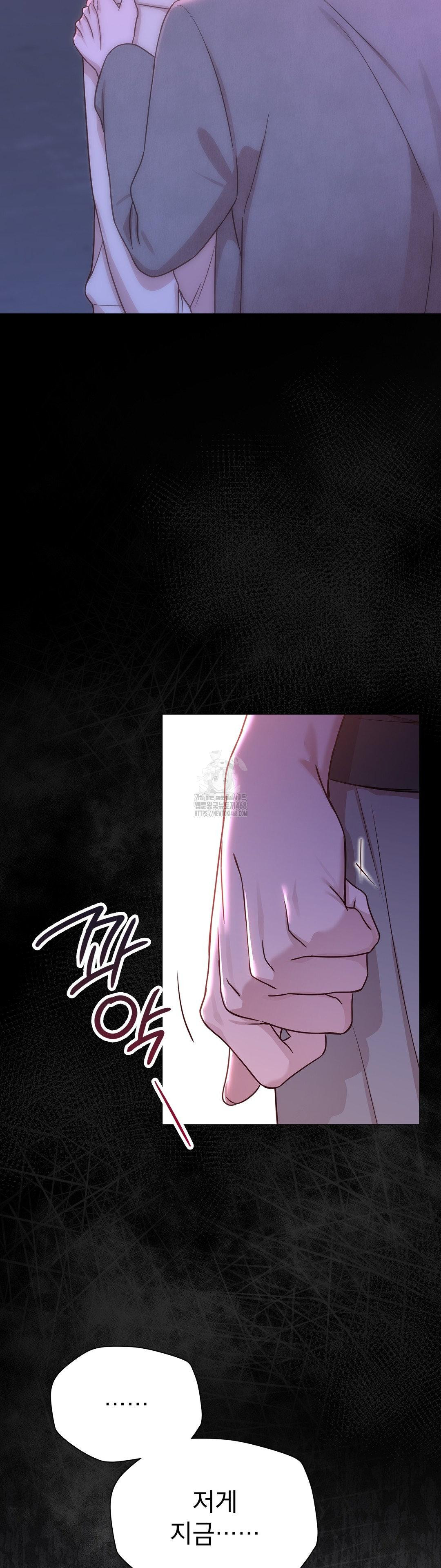 Brother Complex Raw Chapter 7 Page 54